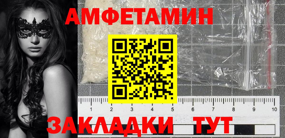 АМФЕТАМИН Premium Иваново