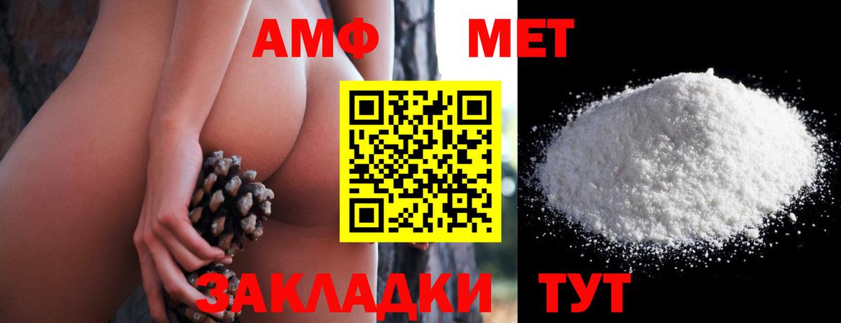 Амфетамин 97%  АМФЕТАМИН  АМФ  Вход с VPN  Иваново 