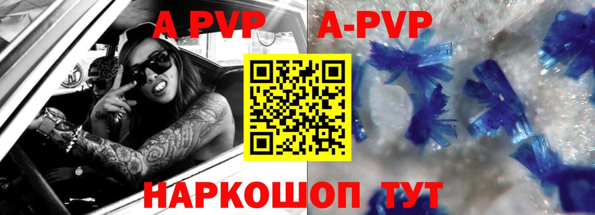 А ПВП VHQ Иваново