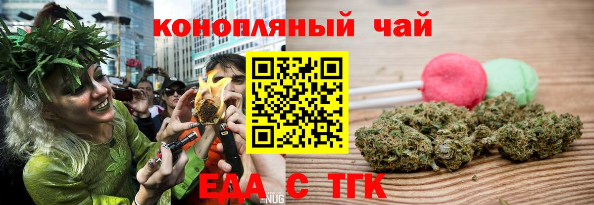 Canna-Cookies конопля  Вход с VPN  Иваново 