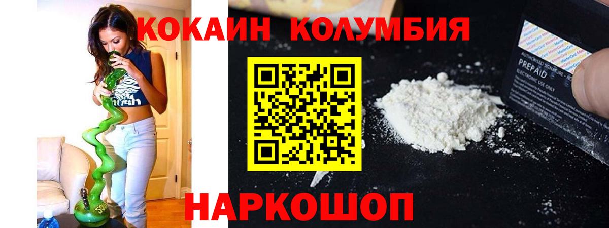 COCAIN  Кокаин 97%  Вход с VPN  Иваново  Cocaine Эквадор 