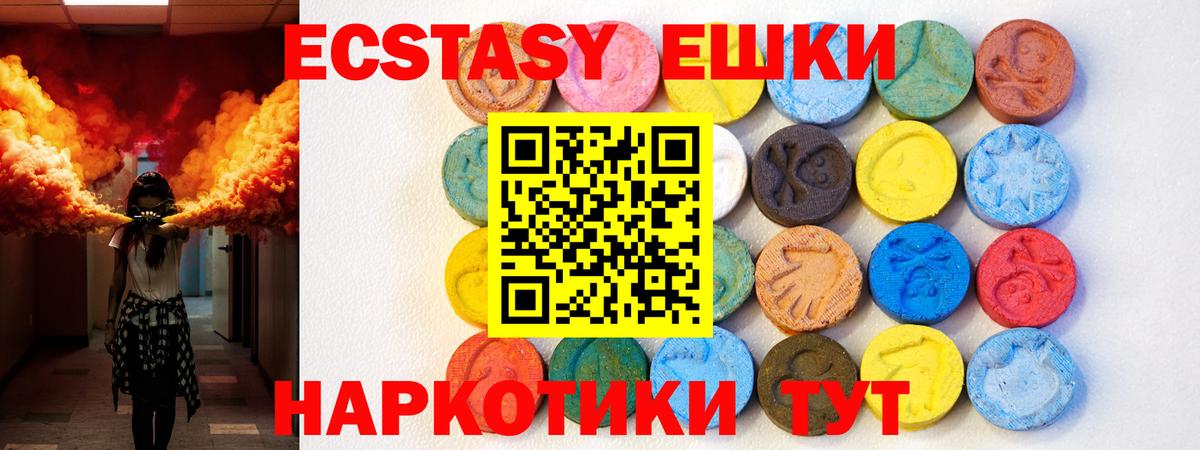 ЭКСТАЗИ ешки Иваново