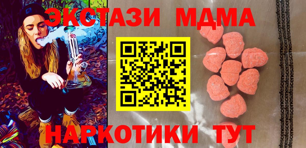 Экстази  Вход с VPN  Иваново  Экстази 300 mg 