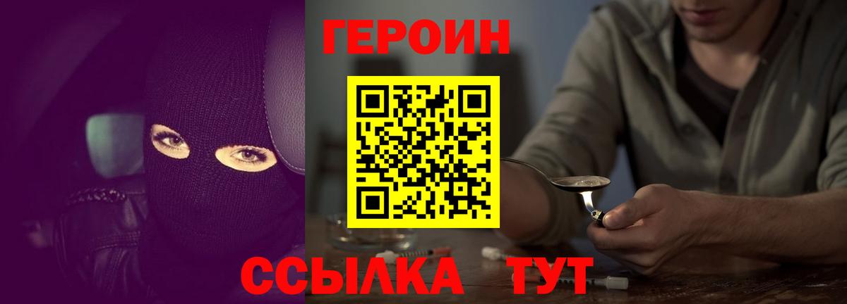 Иваново  ГЕРОИН афганец  Вход с VPN 