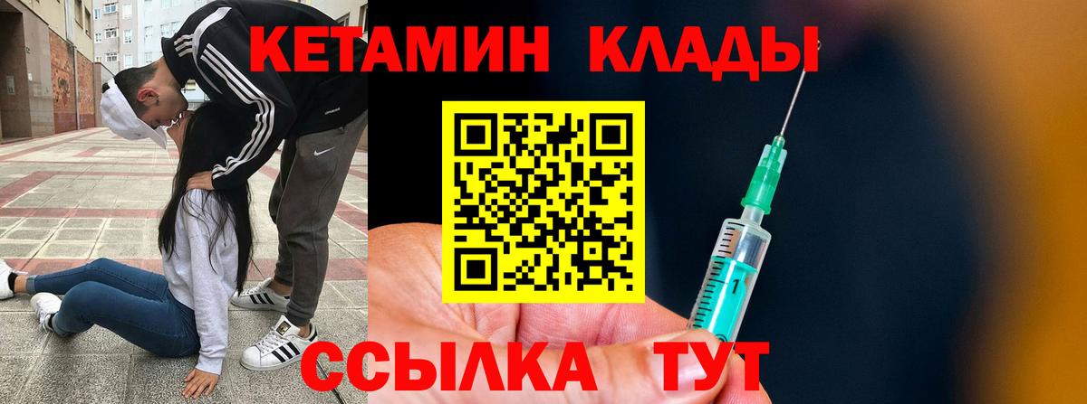 МЕГА вход  Вход с VPN  Иваново  КЕТАМИН ketamine 