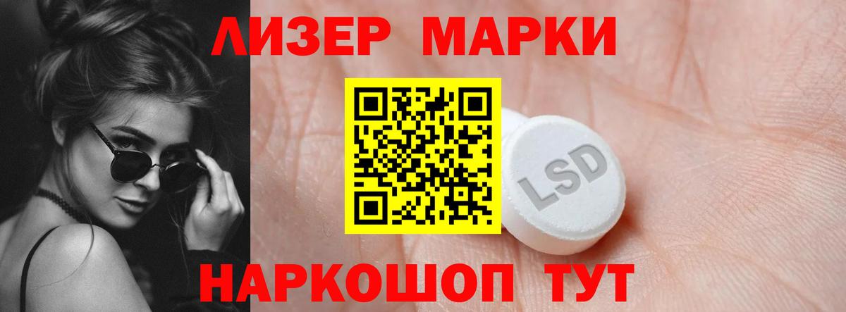 Лсд 25 экстази  Лсд 25 экстази ecstasy  Вход с VPN  Иваново 