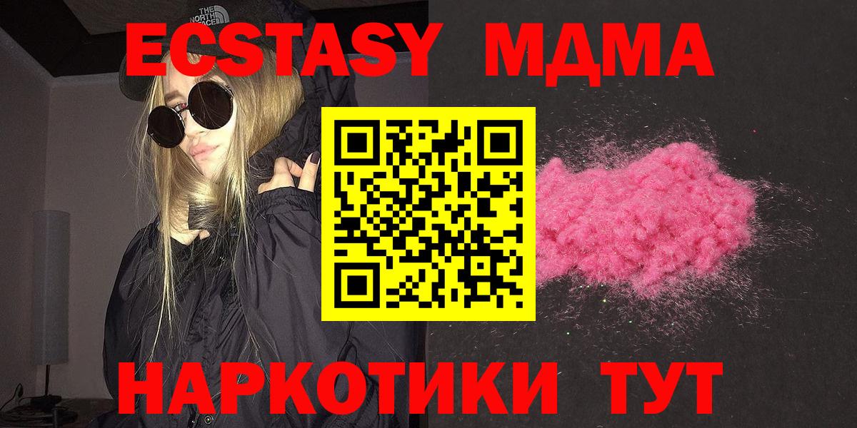 MDMA crystal  MDMA VHQ  Вход с VPN  MDMA  Иваново 