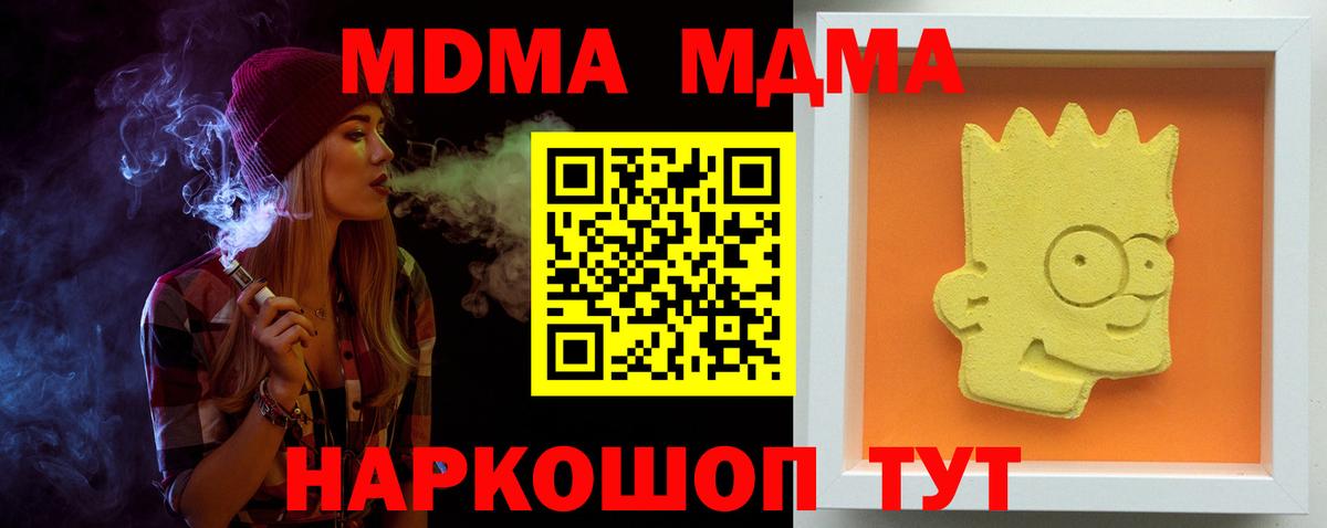MDMA VHQ Иваново