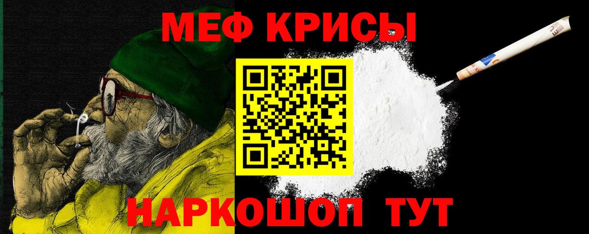 Меф мяу мяу кристаллы Иваново