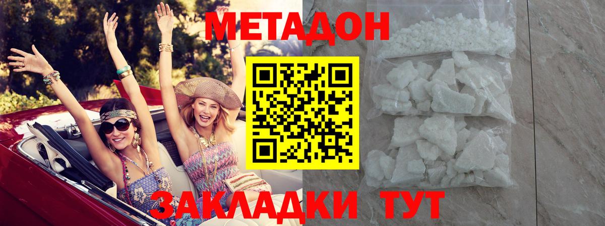 ГАШИШ  Конопля  КОКАИН  Меф МЯУ МЯУ   Иваново  Вход с VPN  Гашиш 