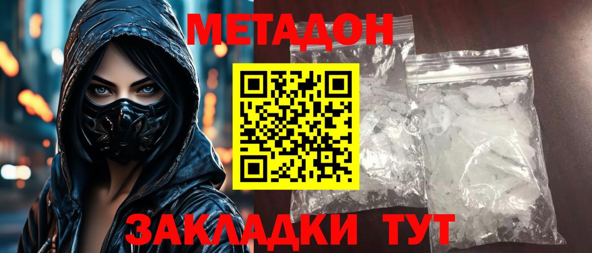 Cocaine Иваново