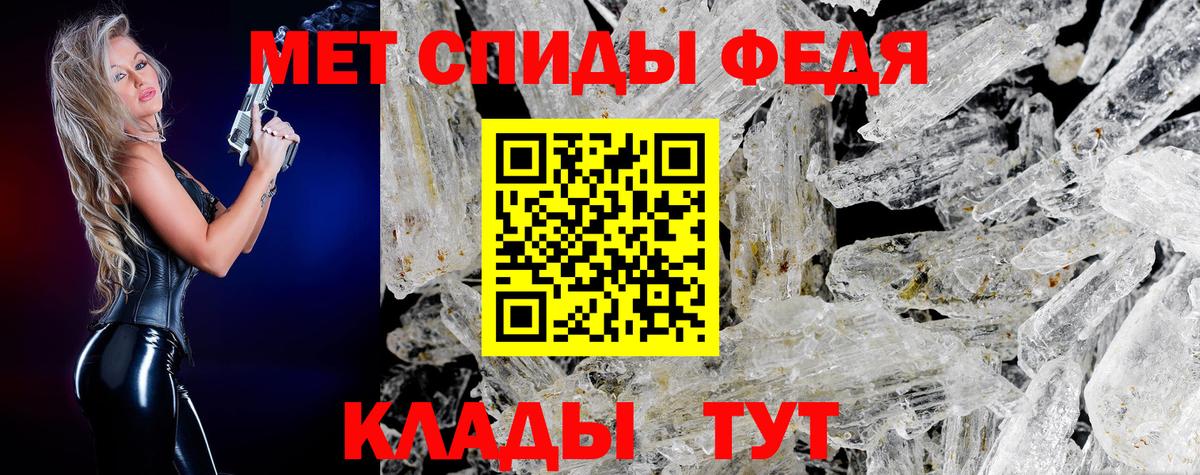 Метамфетамин Декстрометамфетамин 99.9%  Вход с VPN  Иваново 