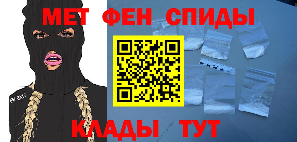 Первитин пудра Иваново