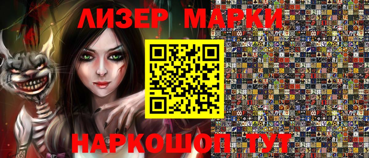 Иваново  Марки NBOMe 1,5мг  Марки NBOMe  Вход с VPN 