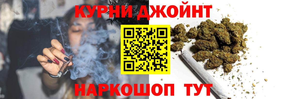 Бошки Шишки план Иваново